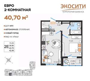 2-к квартира, вторичка, 41м2, 14/14 этаж