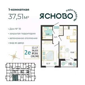 2-к квартира, вторичка, 38м2, 14/14 этаж