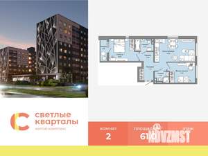 2-к квартира, вторичка, 61м2, 1/9 этаж