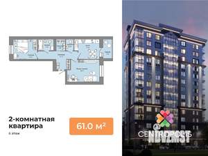 2-к квартира, вторичка, 61м2, 6/8 этаж