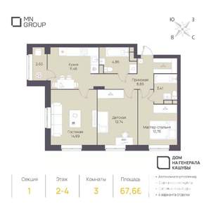 3-к квартира, вторичка, 68м2, 2/4 этаж