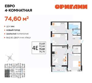 4-к квартира, вторичка, 75м2, 3/14 этаж