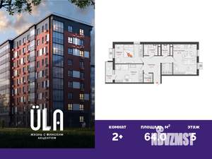 2-к квартира, вторичка, 64м2, 5/9 этаж