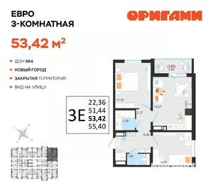 3-к квартира, вторичка, 53м2, 4/14 этаж