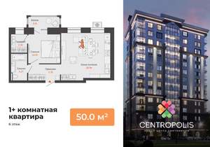 1-к квартира, вторичка, 50м2, 6/14 этаж