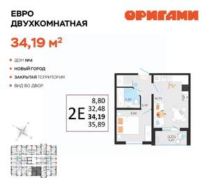 2-к квартира, вторичка, 34м2, 5/14 этаж