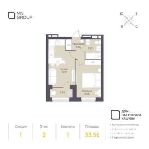 1-к квартира, вторичка, 34м2, 2/4 этаж