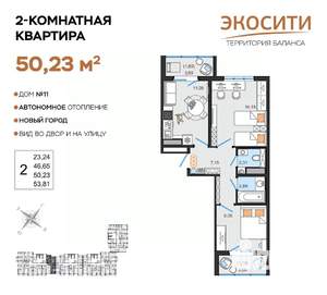 2-к квартира, вторичка, 50м2, 9/14 этаж