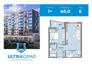 1-к квартира, вторичка, 46м2, 6/9 этаж