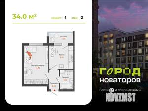 1-к квартира, вторичка, 34м2, 2/8 этаж