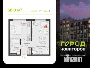 1-к квартира, вторичка, 38м2, 1/7 этаж