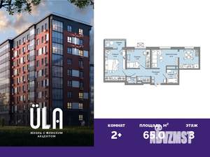 2-к квартира, вторичка, 65м2, 3/9 этаж