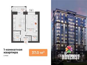 1-к квартира, вторичка, 37м2, 5/14 этаж