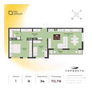 3-к квартира, вторичка, 71м2, 9/9 этаж