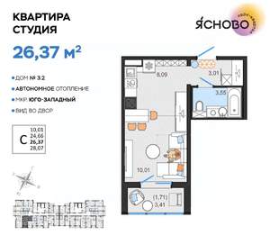 Студия квартира, вторичка, 26м2, 12/14 этаж