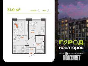 1-к квартира, вторичка, 31м2, 2/8 этаж