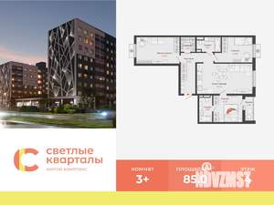 3-к квартира, вторичка, 85м2, 4/9 этаж