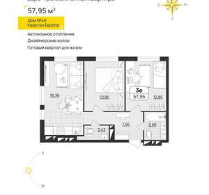 2-к квартира, вторичка, 58м2, 10/13 этаж