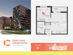 1-к квартира, вторичка, 35м2, 2/8 этаж