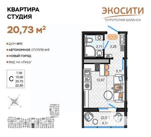 Студия квартира, вторичка, 21м2, 11/14 этаж