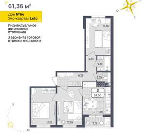 3-к квартира, вторичка, 61м2, 4/4 этаж