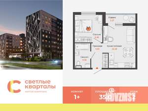 1-к квартира, вторичка, 35м2, 2/8 этаж
