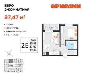 2-к квартира, вторичка, 37м2, 5/14 этаж