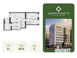 3-к квартира, вторичка, 90м2, 2/9 этаж