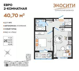 2-к квартира, вторичка, 41м2, 13/14 этаж