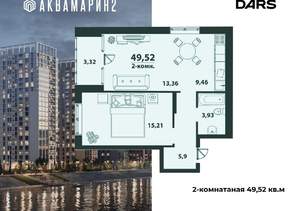 2-к квартира, сданный дом, 50м2, 11/24 этаж