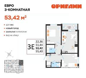 3-к квартира, вторичка, 53м2, 4/14 этаж