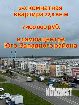 3-к квартира, вторичка, 73м2, 6/9 этаж