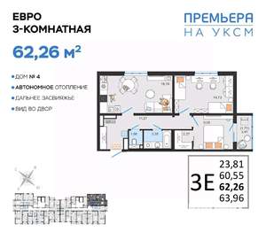 3-к квартира, вторичка, 62м2, 12/14 этаж