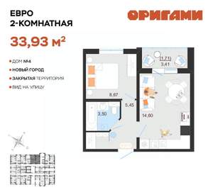 2-к квартира, вторичка, 34м2, 1/14 этаж