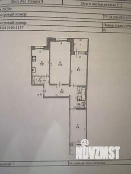 3-к квартира, вторичка, 63м2, 1/9 этаж