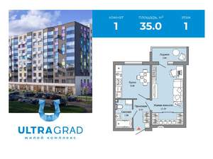 1-к квартира, вторичка, 35м2, 1/9 этаж