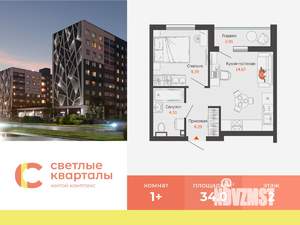 1-к квартира, вторичка, 34м2, 2/8 этаж