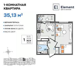 1-к квартира, вторичка, 35м2, 10/13 этаж