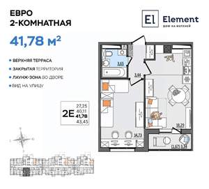 2-к квартира, вторичка, 42м2, 6/13 этаж