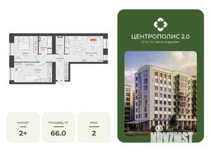 2-к квартира, вторичка, 66м2, 2/8 этаж