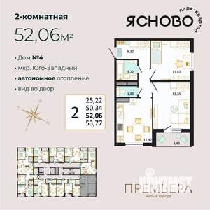 2-к квартира, вторичка, 52м2, 2/14 этаж