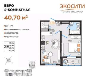 2-к квартира, вторичка, 41м2, 10/14 этаж