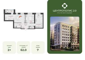 2-к квартира, вторичка, 62м2, 7/9 этаж
