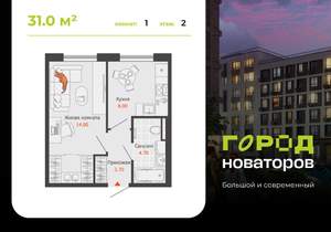 1-к квартира, вторичка, 31м2, 2/8 этаж