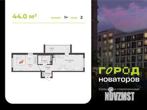 1-к квартира, вторичка, 44м2, 2/7 этаж