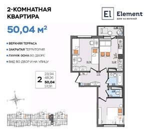 2-к квартира, вторичка, 50м2, 1/13 этаж