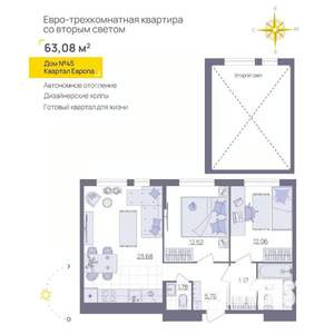 2-к квартира, вторичка, 63м2, 13/13 этаж