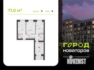 Студия квартира, строящийся дом, 71м2, 4/9 этаж