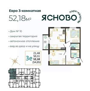 3-к квартира, вторичка, 52м2, 12/14 этаж