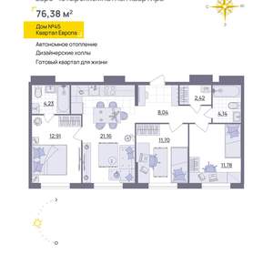 3-к квартира, вторичка, 76м2, 10/13 этаж